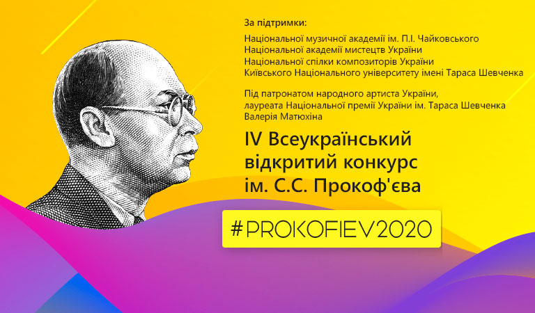 Всеукраїнський відкритий конкурс піаністів PIANO.UA