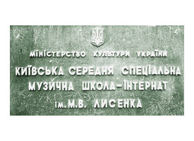 Музыкальная олимпиада "Голос Країни"